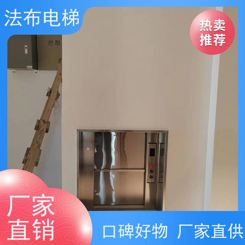 法布 循环 食品厂传菜电梯 多年行业经验 适用多种场合 物流发货迅速