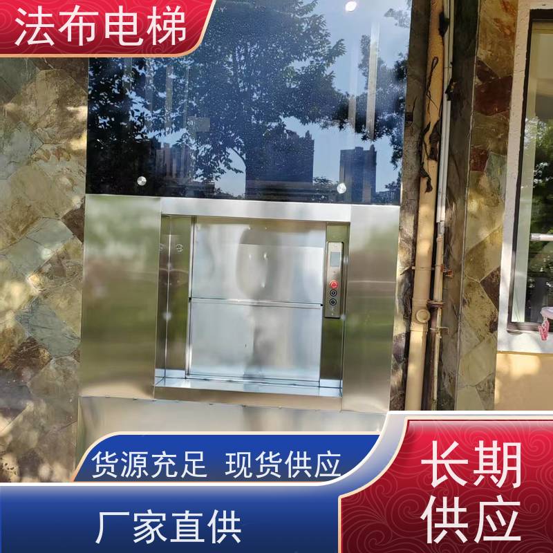 西菱酒店饭店循环传菜电梯 小型传菜机操作方便规格齐全