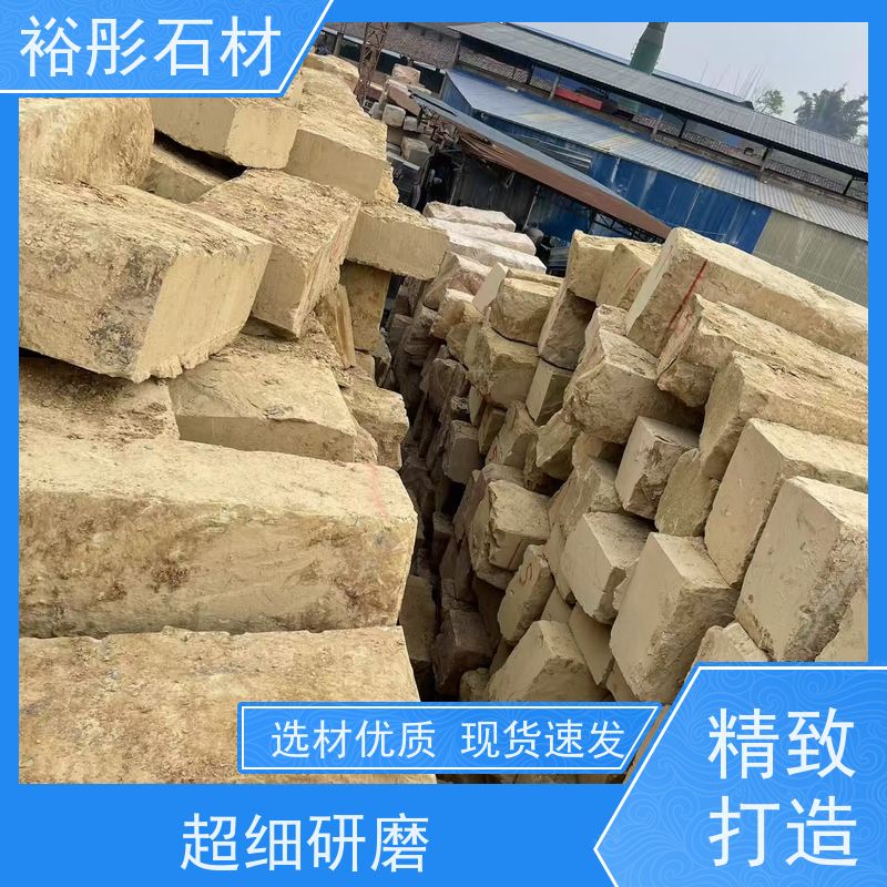 裕彤石材 别墅外墙 新矿黄砂岩 定制加工外贸出口