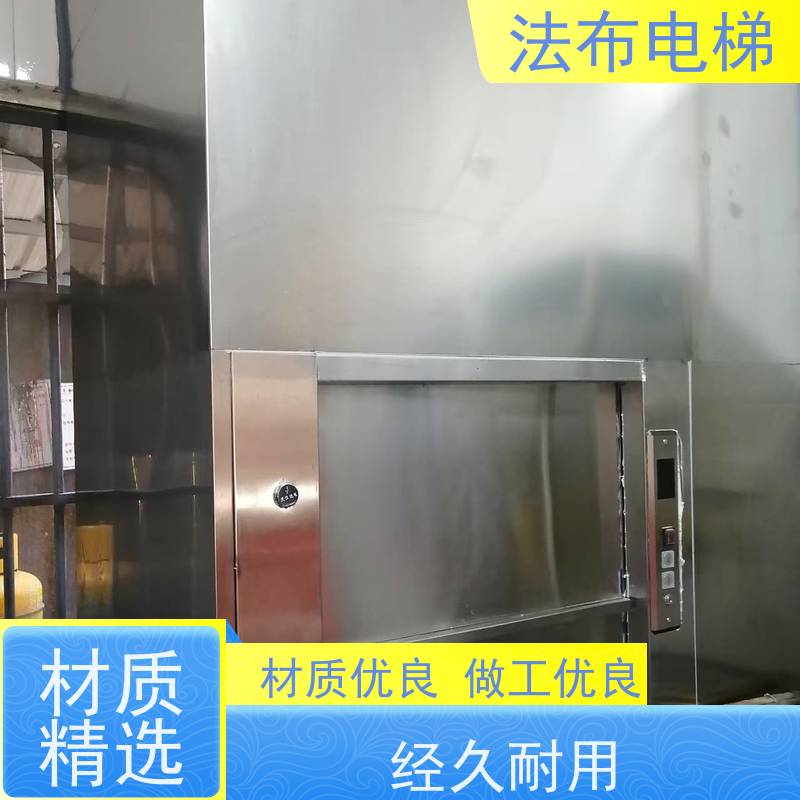 曳引式传菜梯 酒店小型杂物提升机 厨房窗口式餐梯 法布