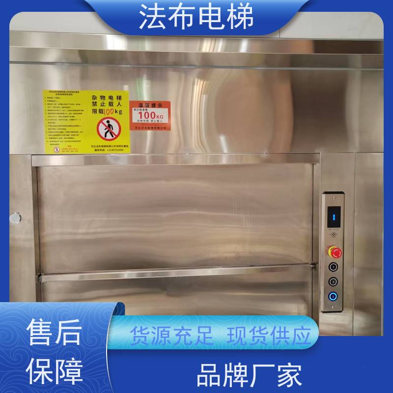 学校食堂 小型传菜机 运行平稳 宾馆餐车用杂物梯 厂家定制