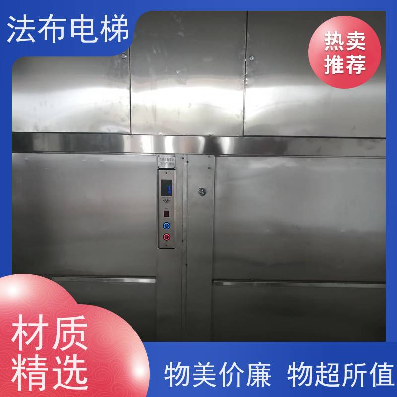 循环 食品传菜电梯 技术力量雄厚 适用多种场合 规格多样可选 法布