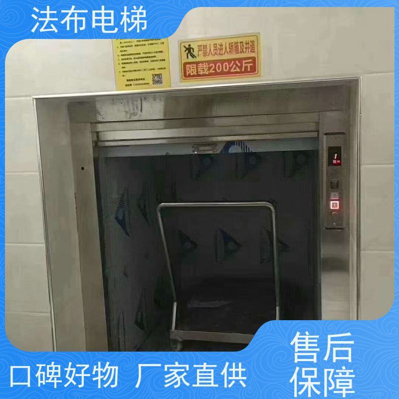 传菜平台式自动升降机安装厂家 承重力强防滑耐用