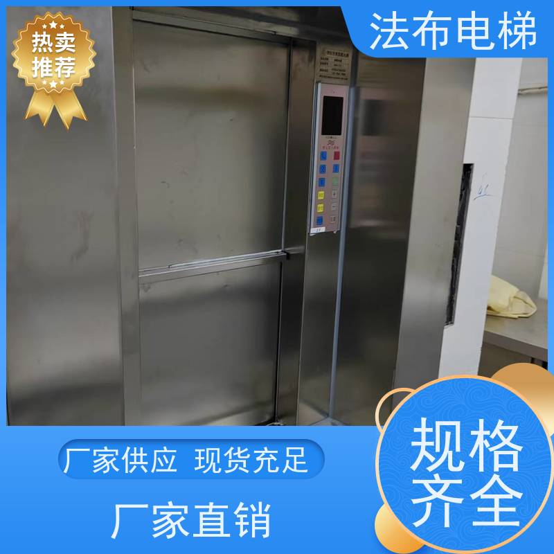 室内落地式 传菜电梯 稳固耐用 餐馆饭店专用食梯杂物梯 按需定制
