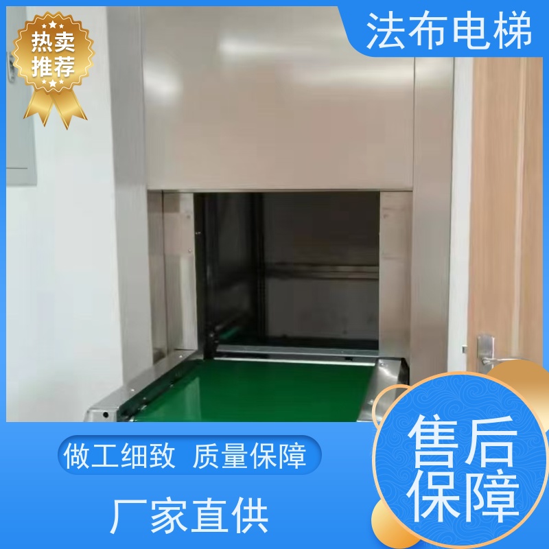法布 CCT-01-3 酒店厨房循环传菜机 饭店传菜升降机 链式餐梯
