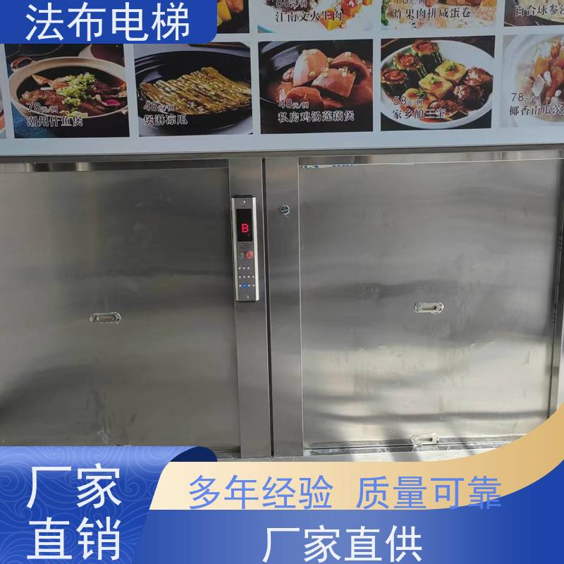 室内外 杂物电梯维保 多年行业经验 安装方便快捷 品质值得考验 法布