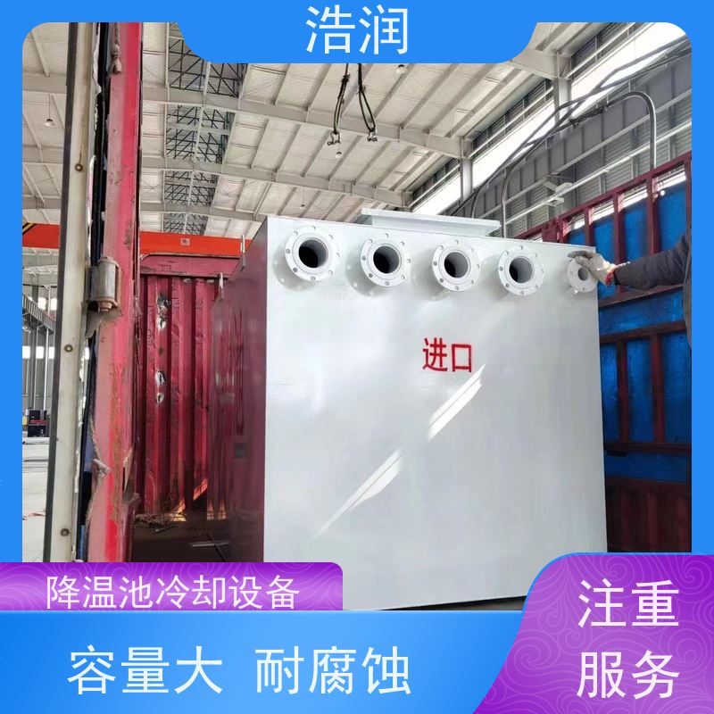 浩润 304不锈钢降温池 多种材质 经久耐用 安装方便