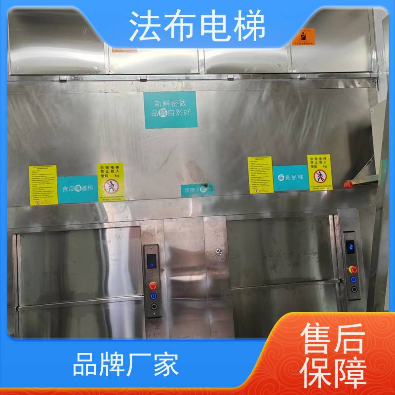 落地式传菜机 传菜升降机定制 酒店厨房提升机 法布传菜电梯
