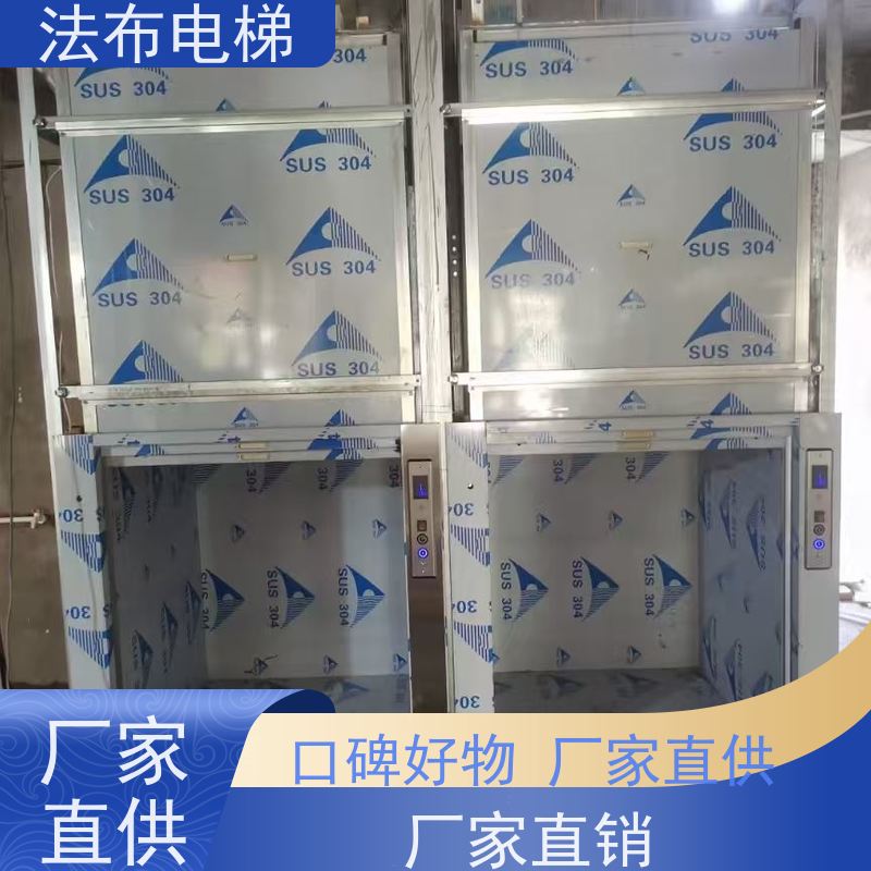 传菜机 酒店曳引传菜机电梯升降机提升机 定制饭店餐梯 传菜电梯