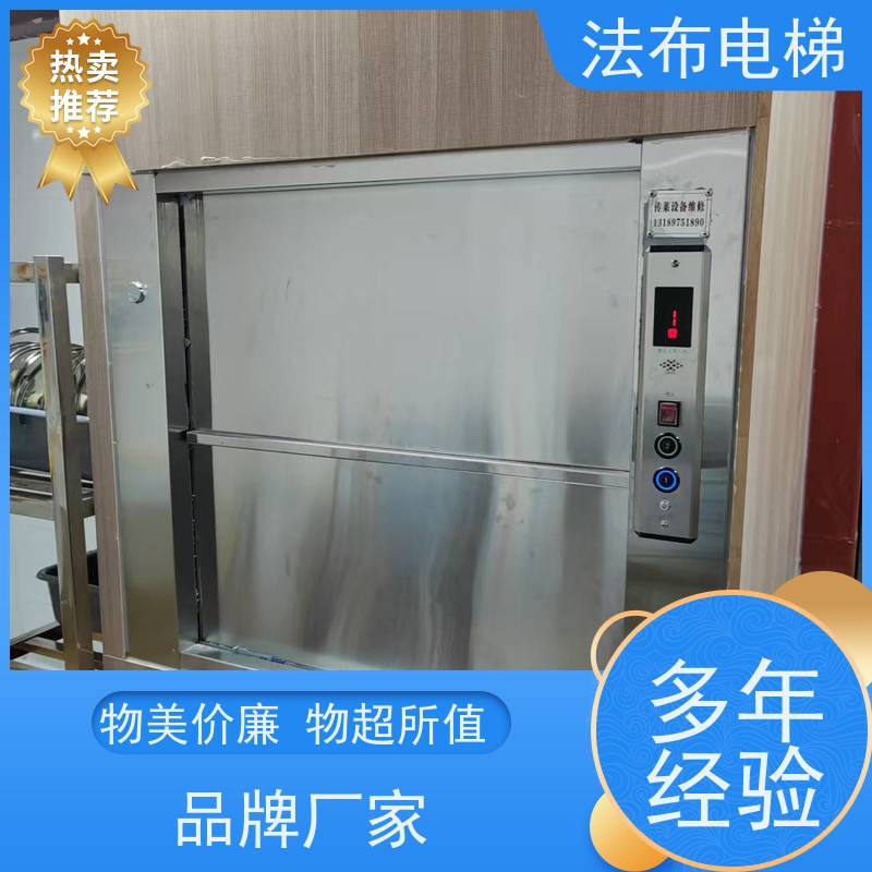 食品梯传菜电梯 技术力量雄厚 美观大方耐用 物流发货迅速 法布餐梯