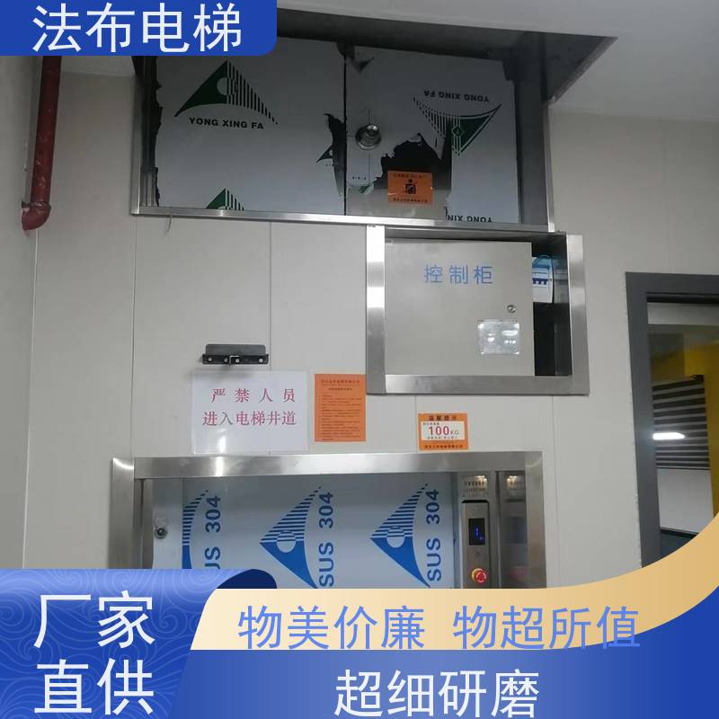 酒店传菜机法布饭店家用厨房简易全自动小型食梯