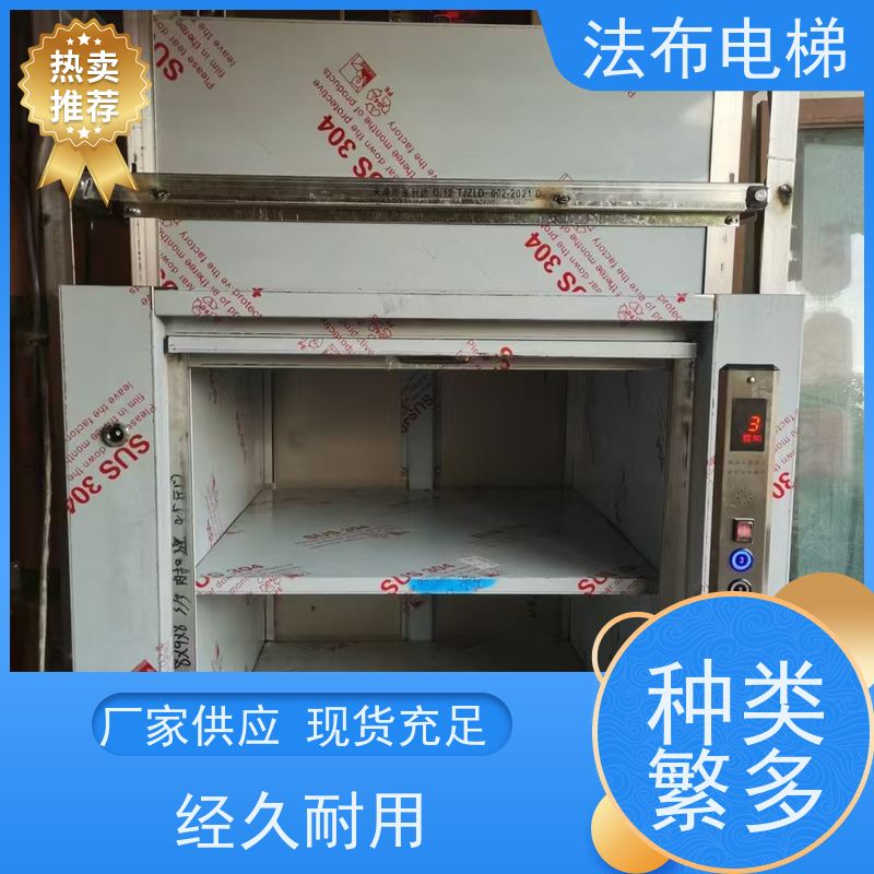 法布 不锈钢曳引机传菜电梯 一年保修 - 适用于酒店厨房食物传送