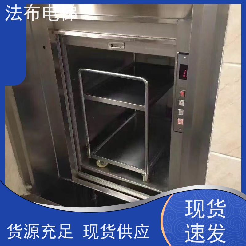 循环 食品传菜电梯 多年行业经验 安装方便快捷 物流发货迅速 法布
