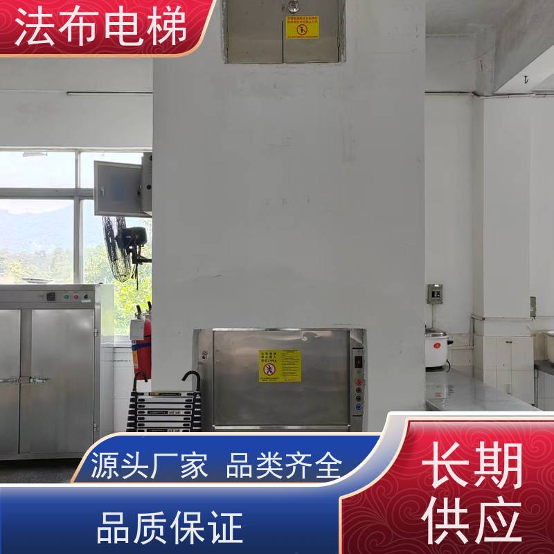厂家精选 食堂上菜梯 使用寿命长 大型实体仓储直供