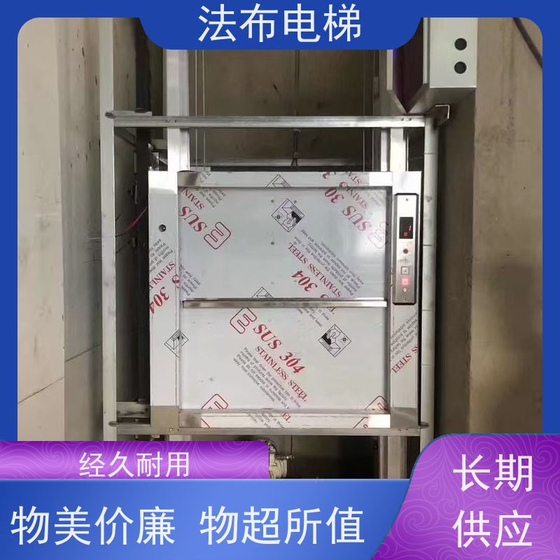 厂家销售升降餐梯 厨房传菜电梯 法布餐车升降台定制
