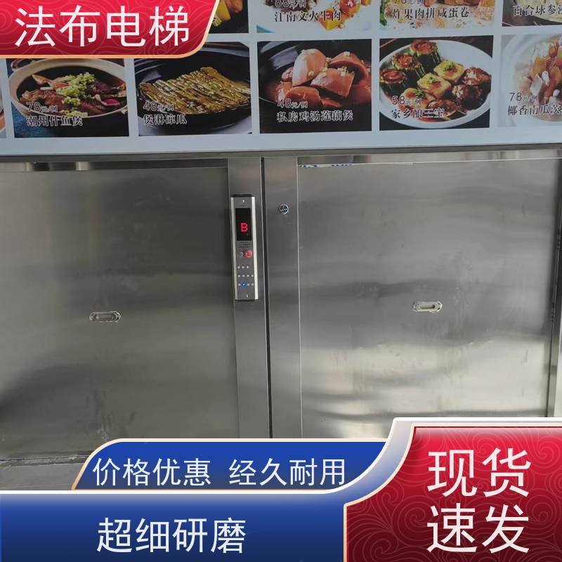 法布 二层酒店饭店传菜电梯 小型曳引式窗口落地式餐梯
