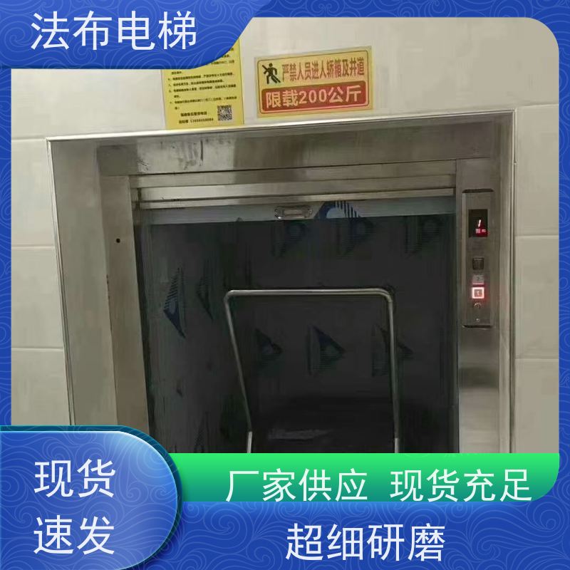 厂家供应传菜电梯 不锈钢餐梯 简易液压式厨房升降设备