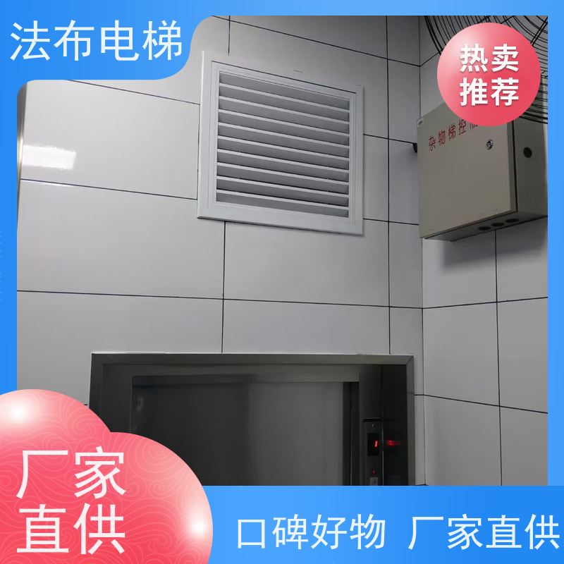 辽宁沈阳定做酒店饭店传菜机 餐梯落地式传菜机 不锈钢杂物电梯 厨房传菜电梯