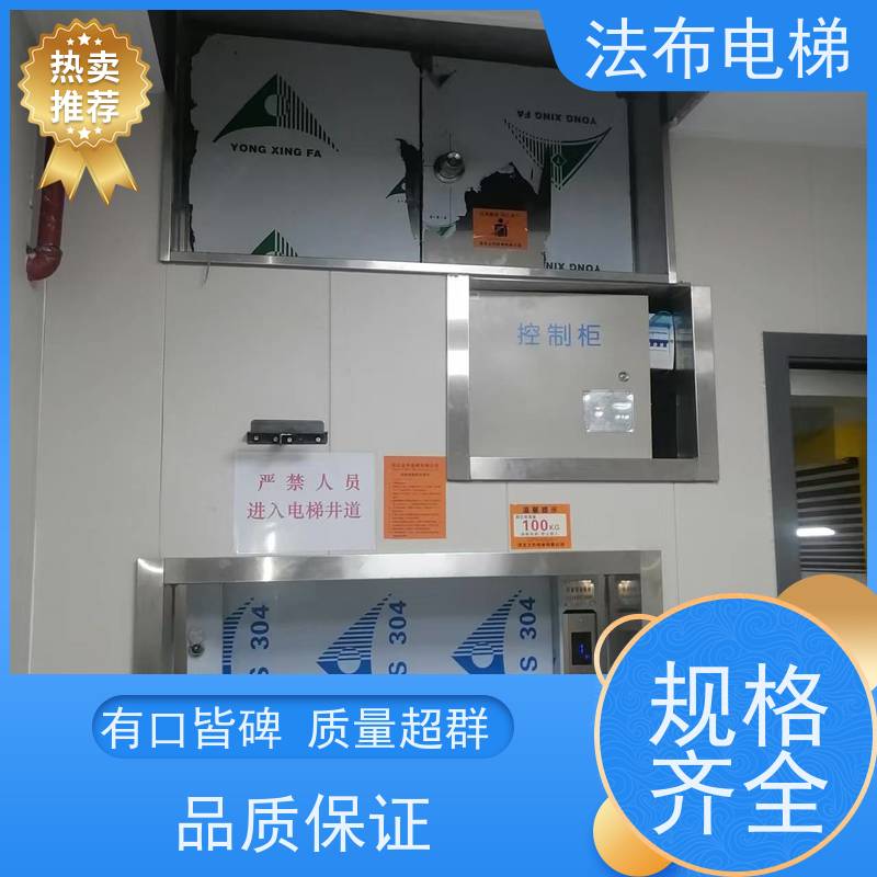 法布中奥 传菜杂物电梯 曳引驱动 PVC地板厂家量身定制落地或窗口式