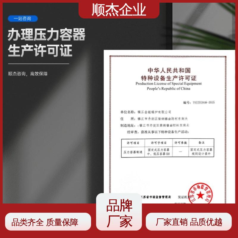机械焊接工程师取证机构 一对一服务 办压力容器安装资质 顺杰企业