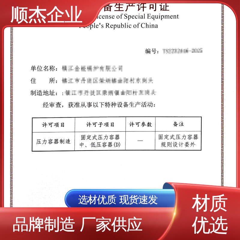 代理压力容器生产资质 详情可咨询 机械焊接工程师取证机构 顺杰企业