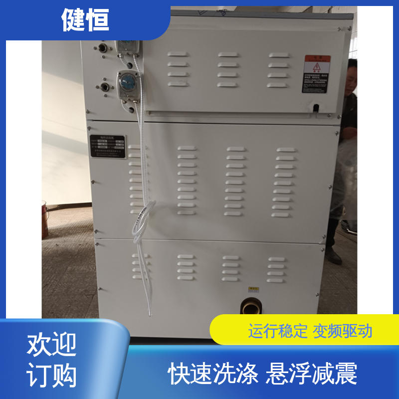 健恒 手术鞋洗衣机 变频悬浮 噪音小 厂家供应 多年经验