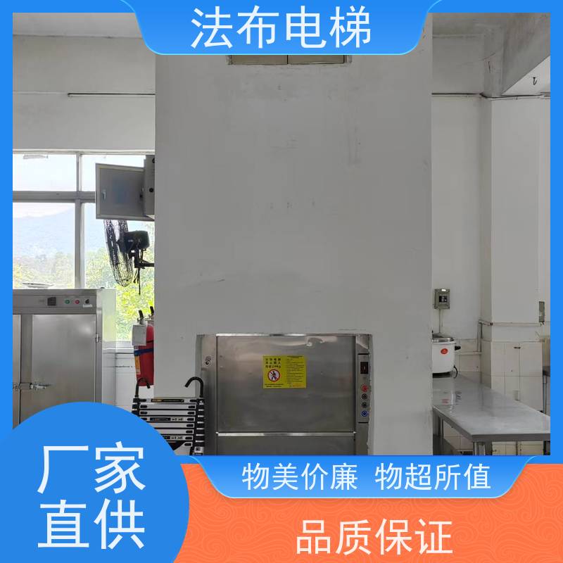 升降机 曳引式酒店饭店传菜电梯 平台餐梯定制包安装