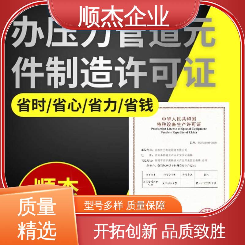 办理气瓶安装资质 快速出证 一对一服务 顺杰企业
