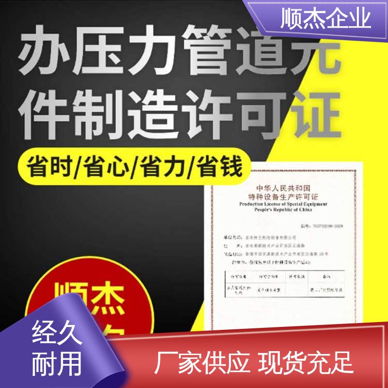收费标准合理 专业省心 代办气瓶安装资质 顺杰企业