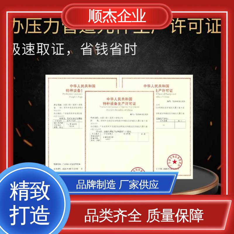 专业省心 代办收费透明 办理气瓶安装许可证 一对一服务 顺杰企业