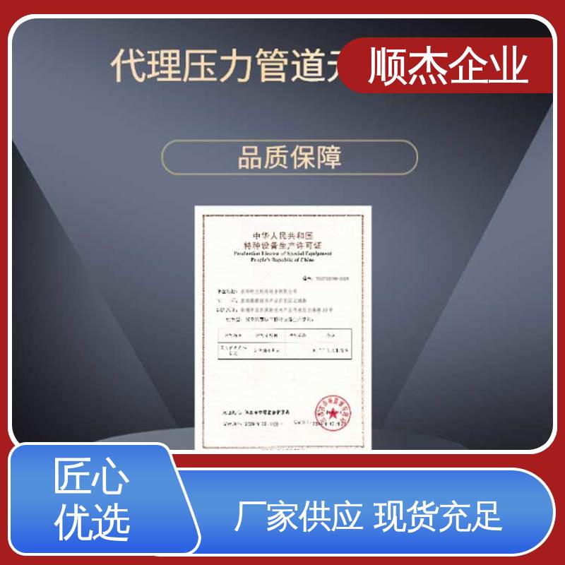 一对一服务 详情可咨询 办气瓶安装资质 顺杰企业