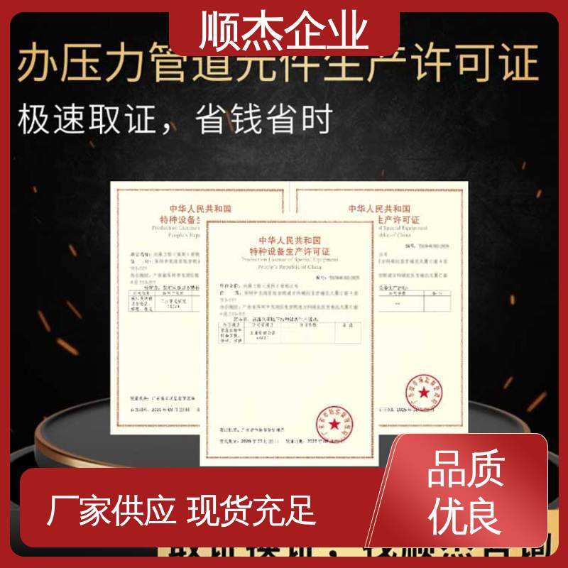 快速出证 办移动式压力容器生产许可证 一站式快速代办 顺杰企业