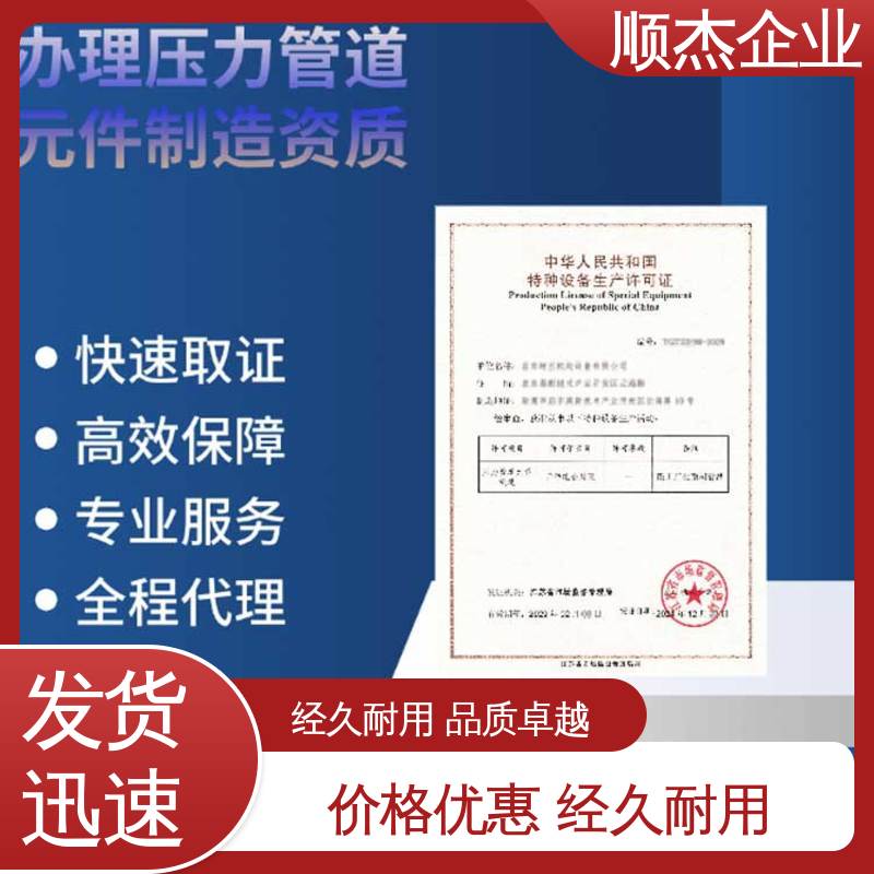 代理气瓶生产资质 一对一服务 专业省心 顺杰企业