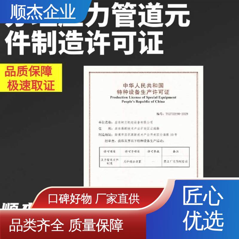 快速出证 办理气瓶安装许可证 一对一服务 顺杰企业