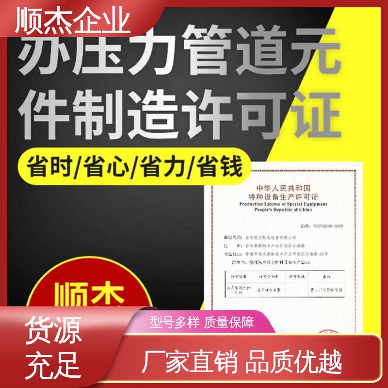 代办气瓶安装资质 一对一服务 办理安全 顺杰企业