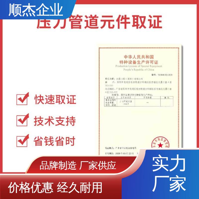 一对一服务 代办气瓶安装资质 快速出证 顺杰企业