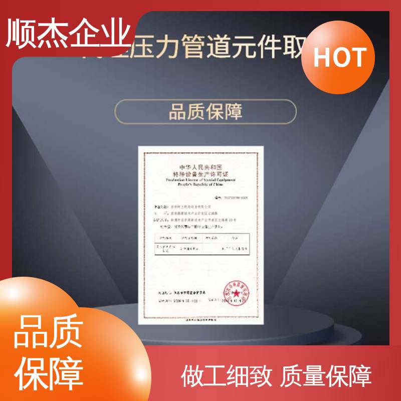 专业省心 办气瓶安装许可证 压力容器生产资质 代办收费透明 顺杰企业