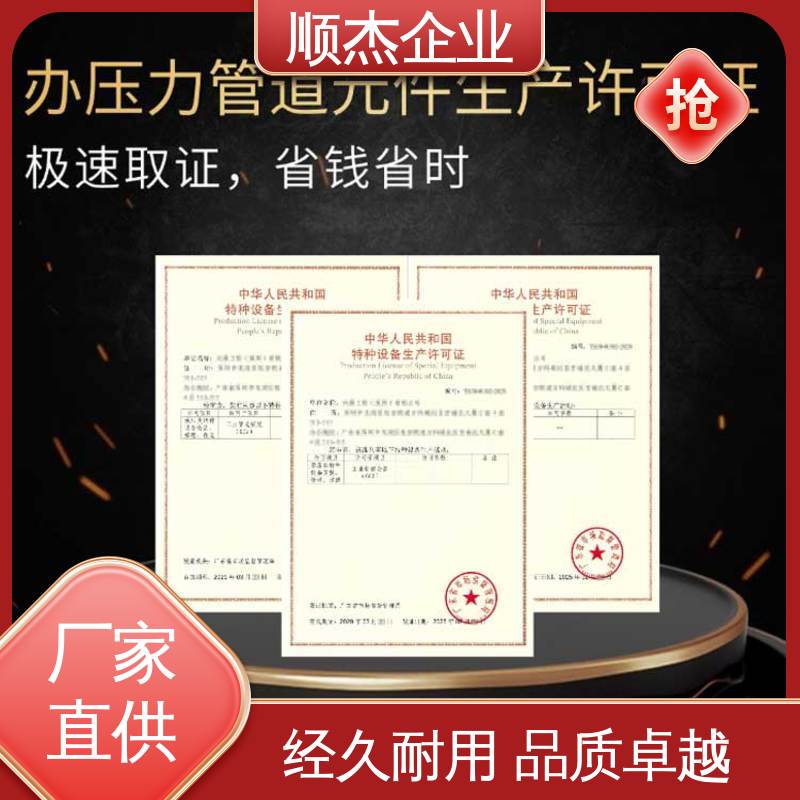 收费透明 办气瓶生产许可证 免费咨询 顺杰企业