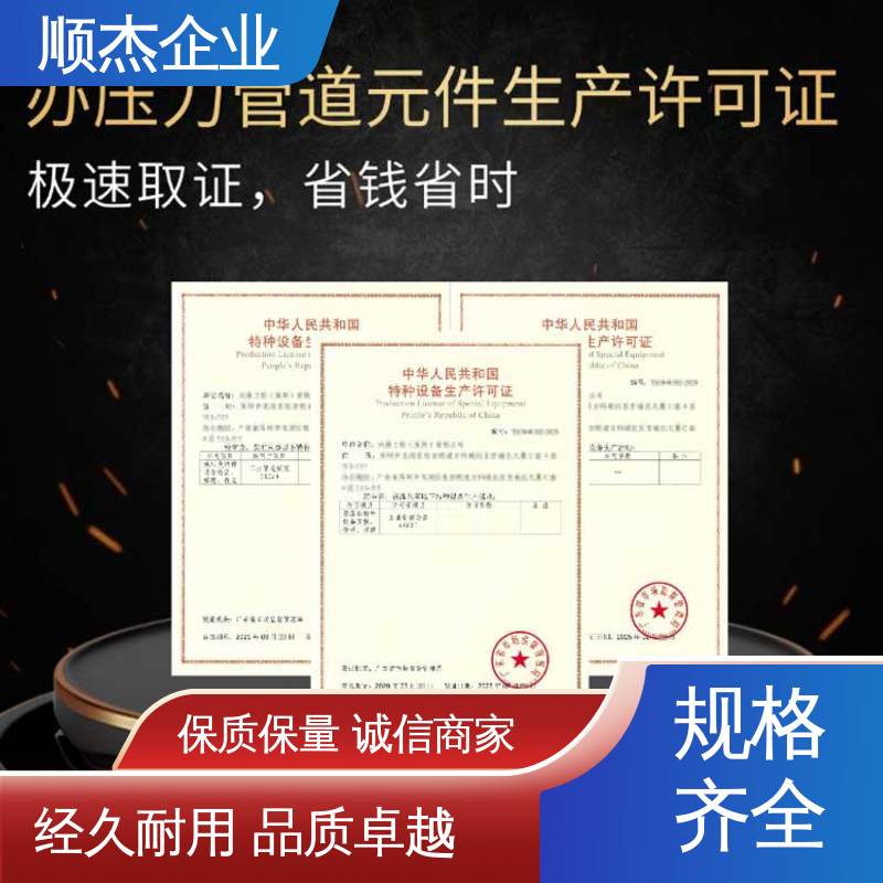 代办气瓶制造资质 专业服务 办理安全 顺杰企业