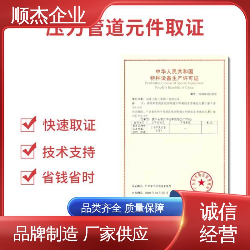 免费咨询 专业服务 办气瓶安装许可证 顺杰企业