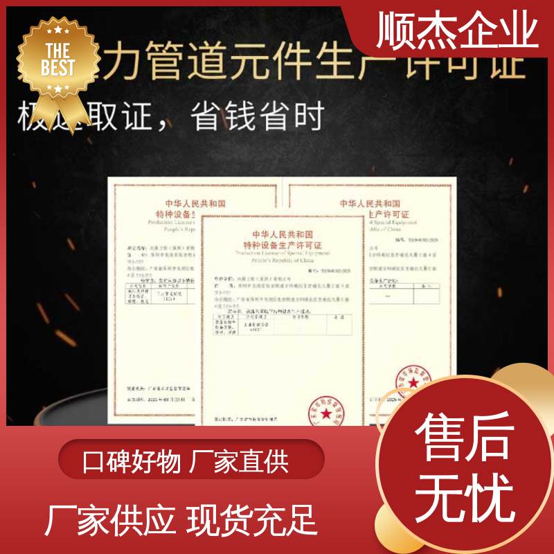 一站式快速代办 详情可咨询 办理移动式压力容器制造资质 顺杰企业