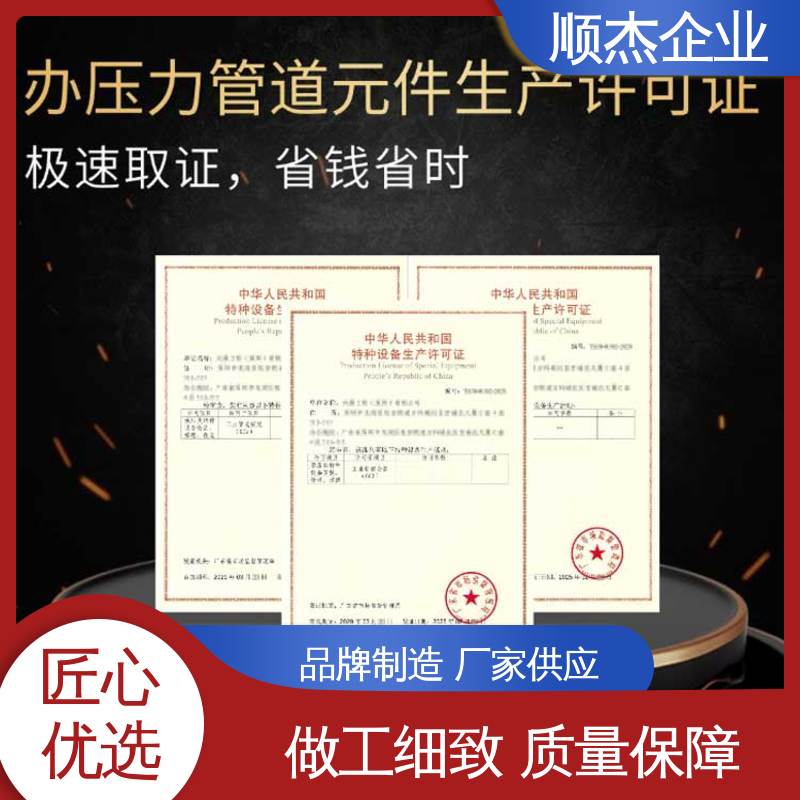 办理气瓶安装许可证 代办收费透明 免费咨询 一对一服务 顺杰企业