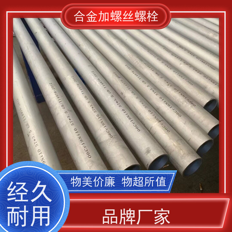 生产美标 GH4586 耐腐蚀材料 法兰阀门螺丝 来图定制