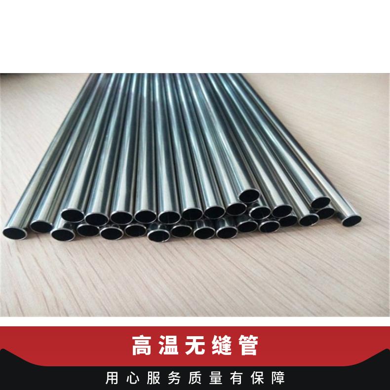 GH600 无缝管反应釜用HastelloyB3 盘管抗冲击耐拉伸