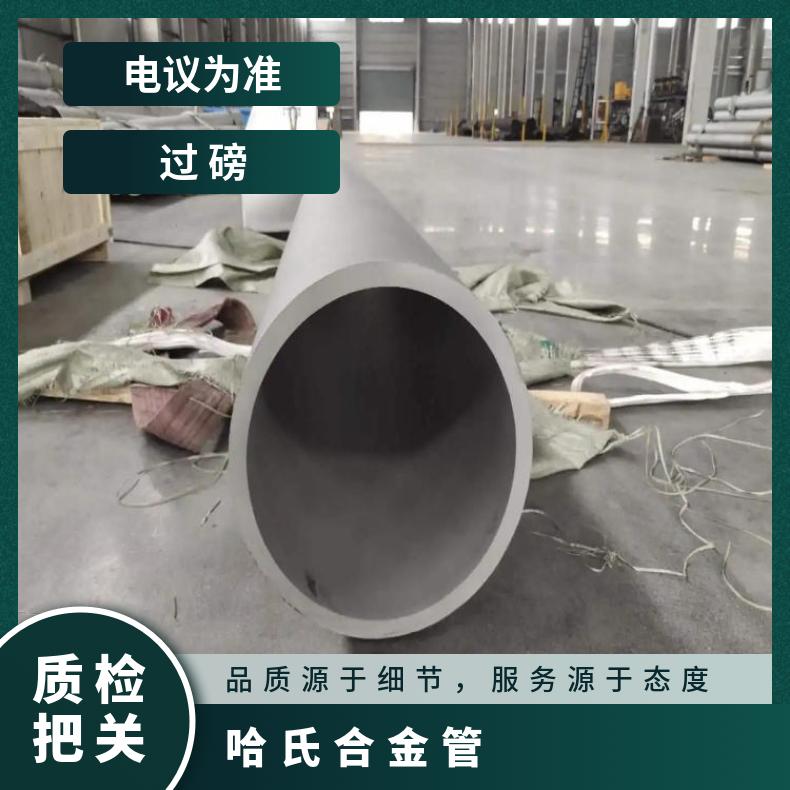 GH2136 无缝管耐高温HastelloyB4 大口径焊管涡流探伤检测