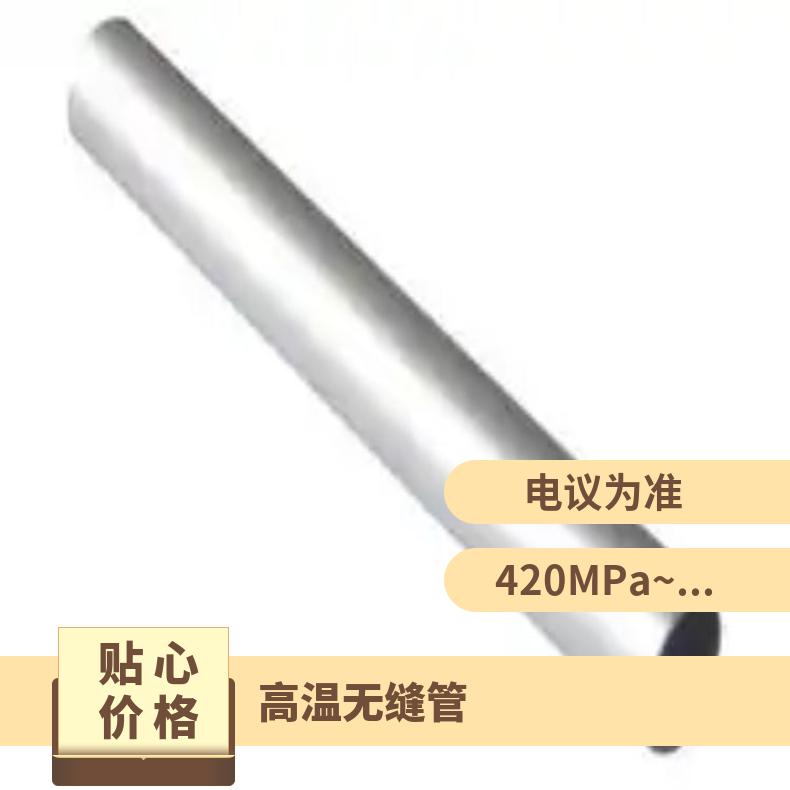 GH3030 无缝管表面光滑GH4090 毛细管可切割 按需定制