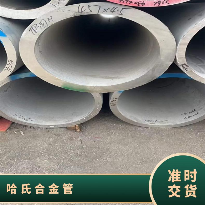 GH3128 无缝管航空航天HastelloyB2 大口径焊管材质保障