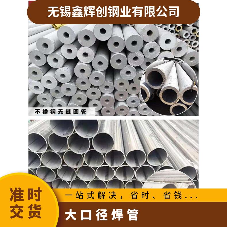 GH3044 无缝管耐高温GH4090 焊管管坯规格齐全