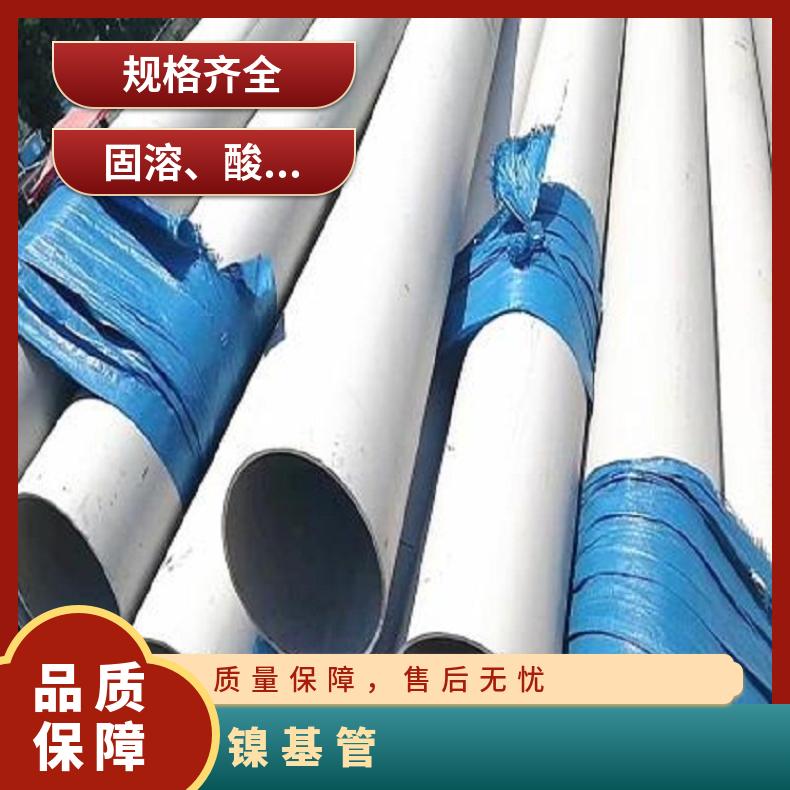 GH2696 无缝管表面光滑HastelloyB4 精密管源头厂家