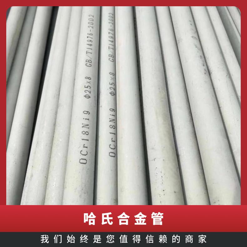 GH3536 无缝管表面光滑GH4090 焊管大厂耐热保探伤